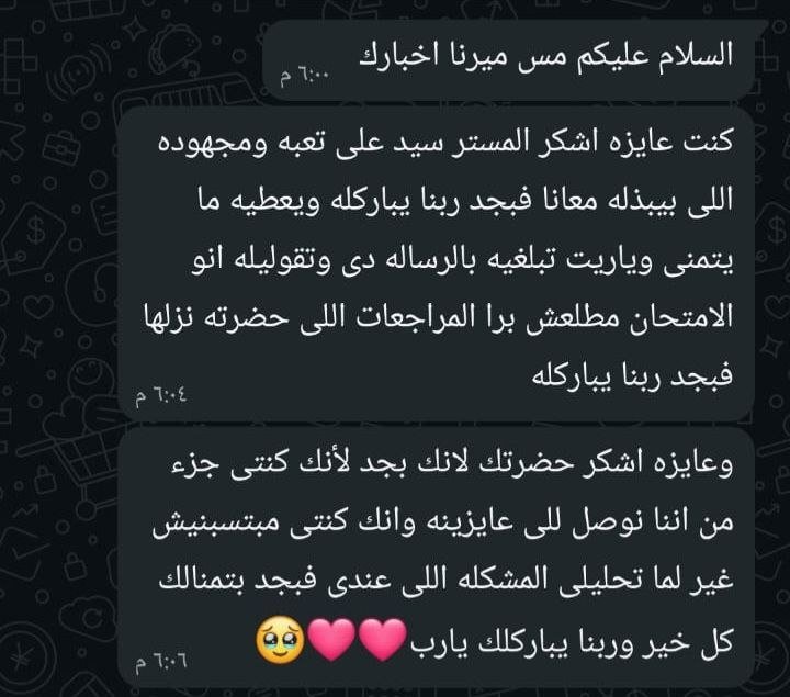 رأي الطالب 1