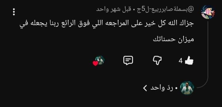 رأي الطالب 10