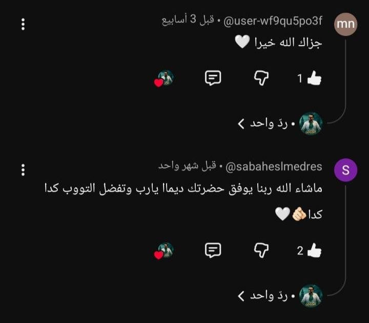 رأي الطالب 11