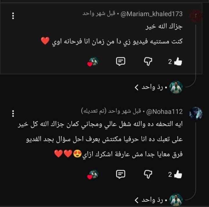 رأي الطالب 12
