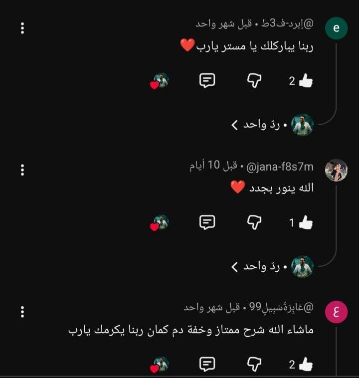 رأي الطالب 14