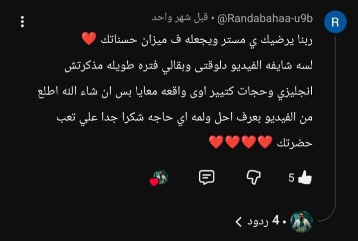 رأي الطالب 18