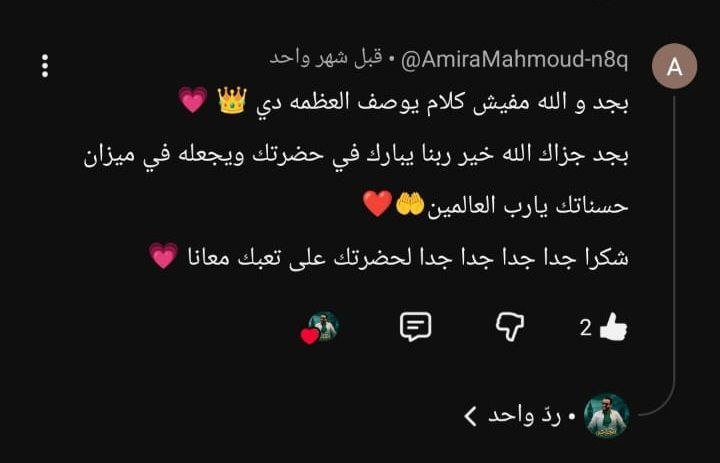 رأي الطالب 19