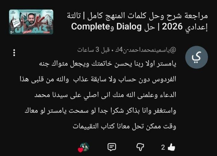رأي الطالب 3