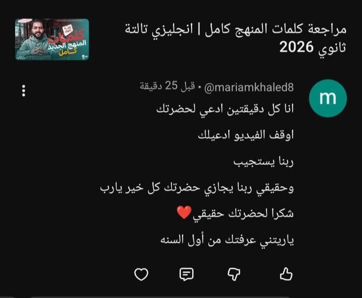 رأي الطالب 4