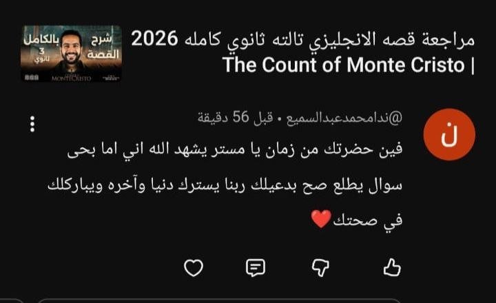 رأي الطالب 5
